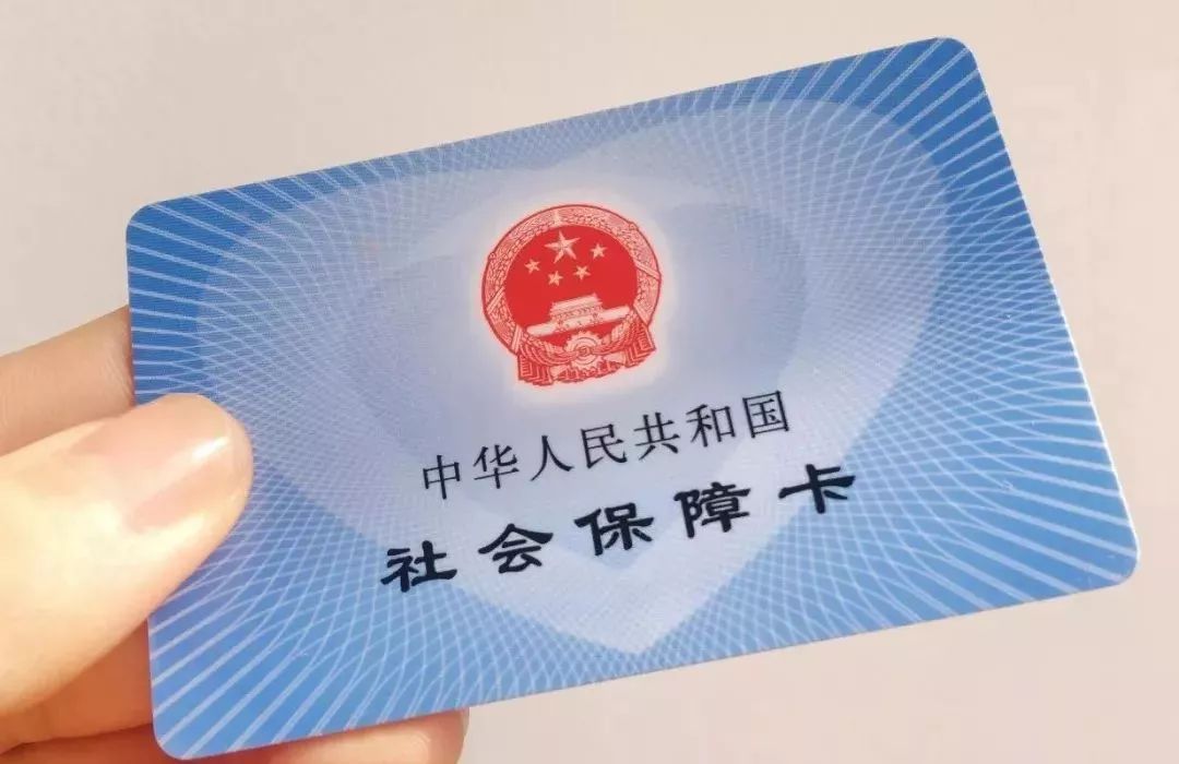 社保卡使用遇到問(wèn)題？這份解決指南快收藏！