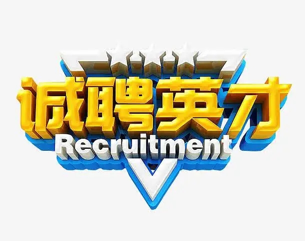 東營(yíng)市某政府部門(mén)招聘工作人員簡(jiǎn)章